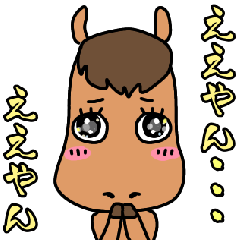 [LINEスタンプ] なにわウマ