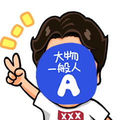 [LINEスタンプ] 大物一般人のスタンプ（そうちゃん）