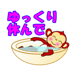 [LINEスタンプ] 可愛い孫猿