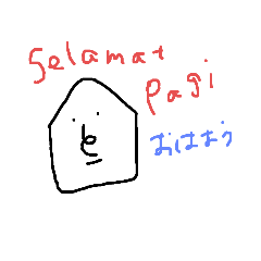 [LINEスタンプ] インドネシア語大好きときん太郎