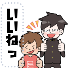 [LINEスタンプ] イイね兄弟【修正版】