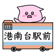 [LINEスタンプ] 111系統バス ぶーちゃんの連絡