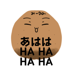 [LINEスタンプ] じゃがいも太郎ツインズ