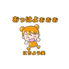 [LINEスタンプ] ようびちゃん