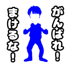 [LINEスタンプ] 青色年男子