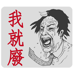 [LINEスタンプ] 男の叫び声