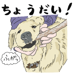 [LINEスタンプ] ゴールデンマイディア