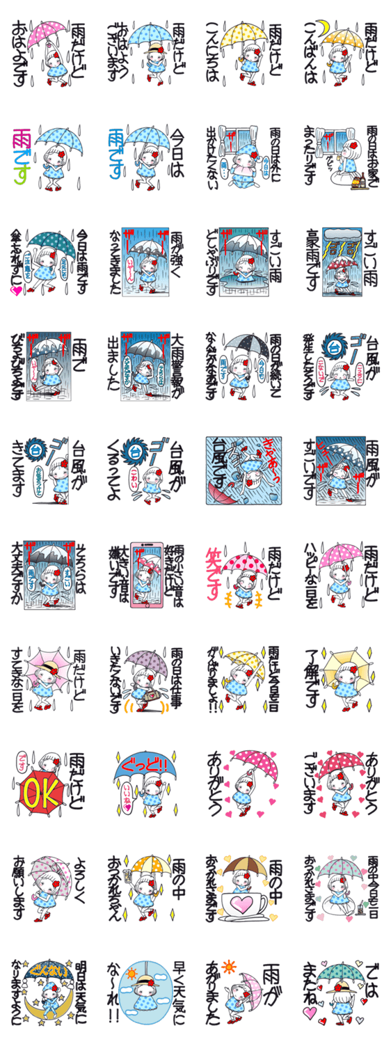 ひま子ちゃん538大人女子雨だけどスタンプのスタンプ詳細