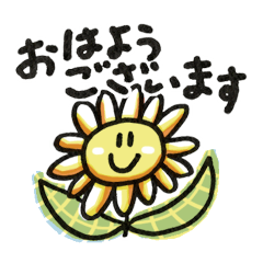 [LINEスタンプ] 敬語で伝える♡かわいいお花の日常スタンプ