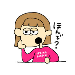 [LINEスタンプ] ひまりが作ったスタンプ