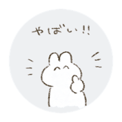 [LINEスタンプ] もるもるうさぎ