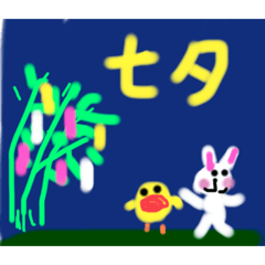 [LINEスタンプ] 星に願いを。七夕祭り！