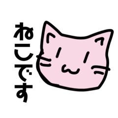 [LINEスタンプ] 敬語が使える猫