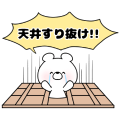 [LINEスタンプ] ソシャゲたのしい オタクなくまちゃん