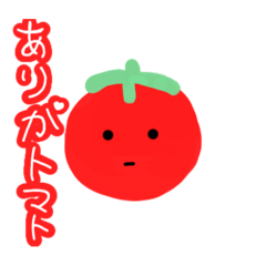 [LINEスタンプ] ほぼ同じ表情のトマト