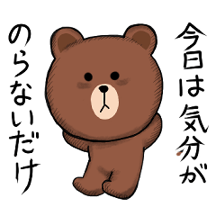 [LINEスタンプ] プチやみっぽい？ブラウンと仲間たち