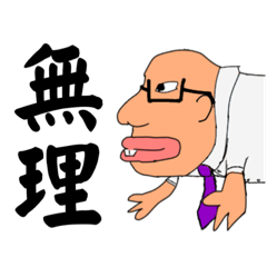 [LINEスタンプ] 憎たらしいお魚スタンプ