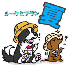 [LINEスタンプ] ルークとフラン③