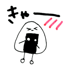 [LINEスタンプ] 意思のあるおにぎり（日常）