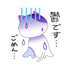 [LINEスタンプ] ツギハギしりーず1