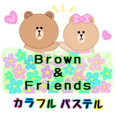 [LINEスタンプ] Brown ＆ Friends カラフルパステル