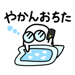 [LINEスタンプ] めがねのおばけ、SEになる