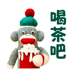 [LINEスタンプ] 小愛老師的SOCK MONKEY貼圖 中文版（2）