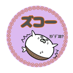 [LINEスタンプ] 腹巻きアザラシ君スタンプ敬語版002