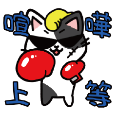 [LINEスタンプ] 【公式】たまスタンプ ヤンキーVer