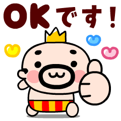 [LINEスタンプ] 王様おやじ敬語連絡【動く！】