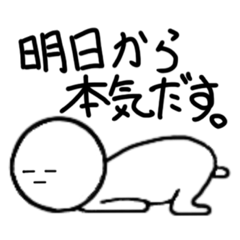 [LINEスタンプ] 無気力くん→明日から本気だす