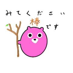 [LINEスタンプ] クマシュマロの友達のクマロン2