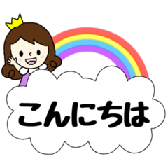 [LINEスタンプ] 姫♡シンプル日常スタンプ #1