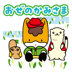 [LINEスタンプ] ぐんまちゃん【公式 第4弾】