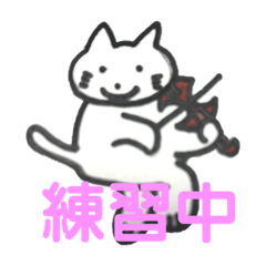 [LINEスタンプ] 発表会