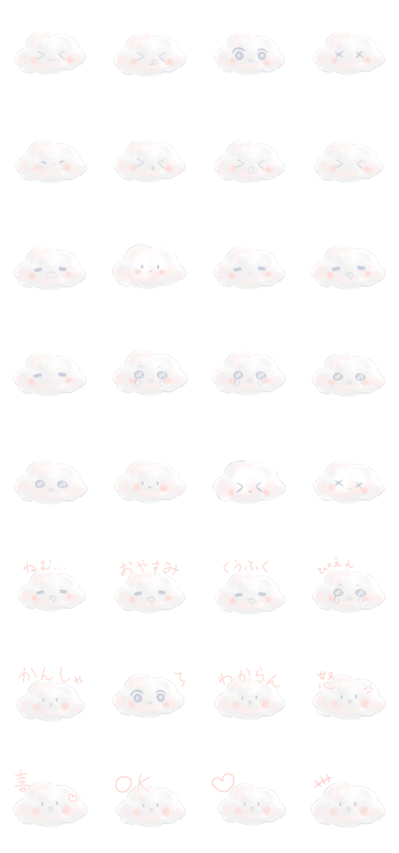 ふわもこ雲ちゃん。のスタンプ詳細