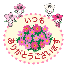 [LINEスタンプ] 負けない野の花と・桜梅桃李のスクラムで