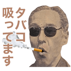 [LINEスタンプ] タバコ吸お【たばこ・煙草・シュール】の画像（メイン）