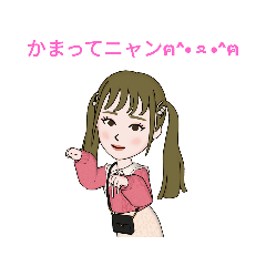 天然ツインテちゃん(⑅•ᴗ•⑅)◜..°♡ | LINEスタンプ | mumu