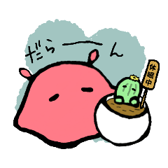 [LINEスタンプ] メンダコとサボテン。ときどき他の生きもの