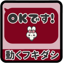 [LINEスタンプ] ▶️動く⬛ウサギ❹⬛フキダシ【ボルドー】