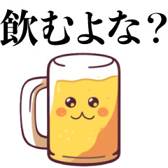 [LINEスタンプ] 酒クズちゃん【ビール・飲み会・酒】
