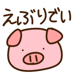 [LINEスタンプ] とんトコ日常