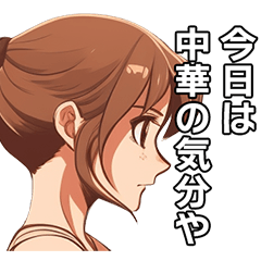 [LINEスタンプ] 私は恭子さん