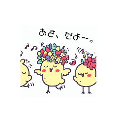 [LINEスタンプ] 花子ちゃん 8