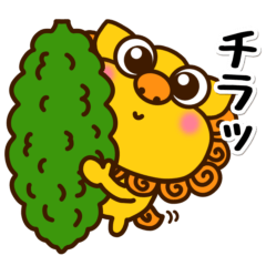 [LINEスタンプ] 【沖縄】シーサーとゴーヤー①ずっと使える