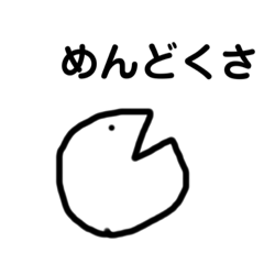[LINEスタンプ] 気遣いやーめた。