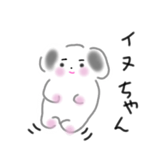 [LINEスタンプ] 白イヌちゃん