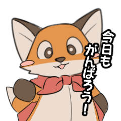 [LINEスタンプ] きつねのうどんスタンプ 第3弾