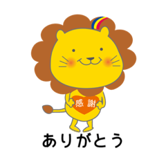 [LINEスタンプ] ライくん☆スタンプ